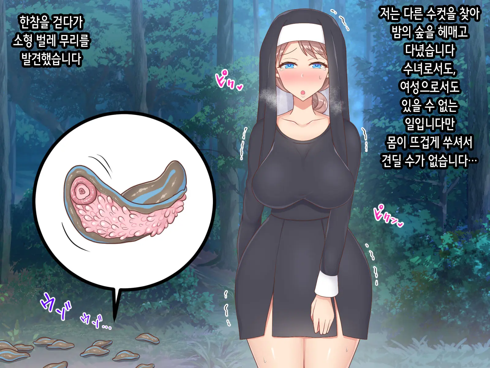 Koubi Ni Ochita Onnatachi ~Inran Sister Hen~ | 교미에 타락한 여자들 ~음란 수녀편~